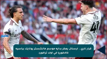 قرار ناري.. أرسنال يعكر بداية موسم مانشستر يونايتد برأسية كالافوريا في أولد ترافورد